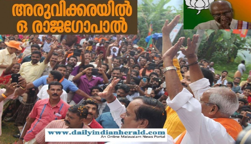 Aruvikkara rajagopa pre poll