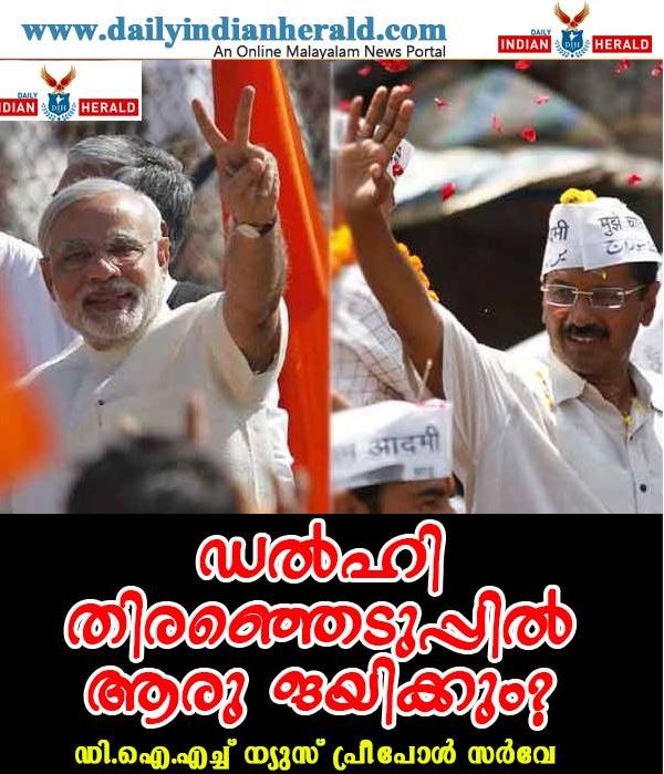 DELHI-PRE POLL dih news
