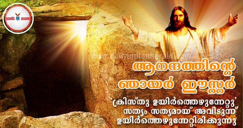 EASTER -HAPPY -DIH NEWS