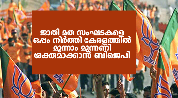 bjp new