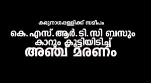 ksrtc