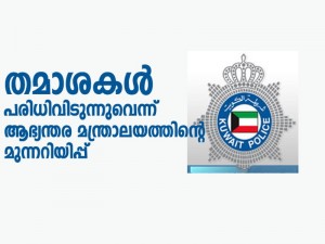 kuwait_police