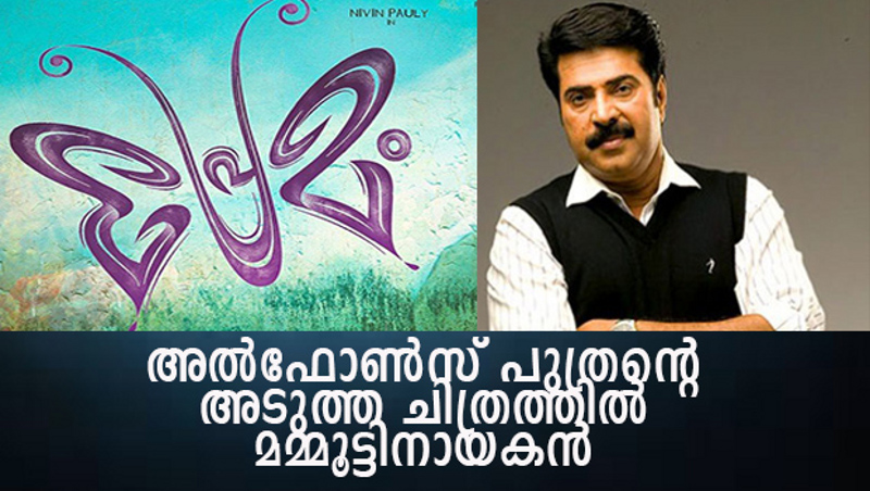 mamooty_premam