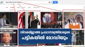 modi google