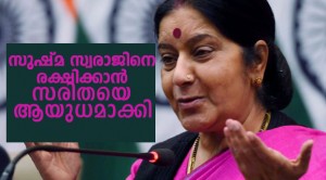 saritha