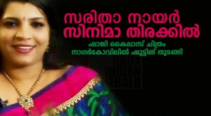saritha nairrr