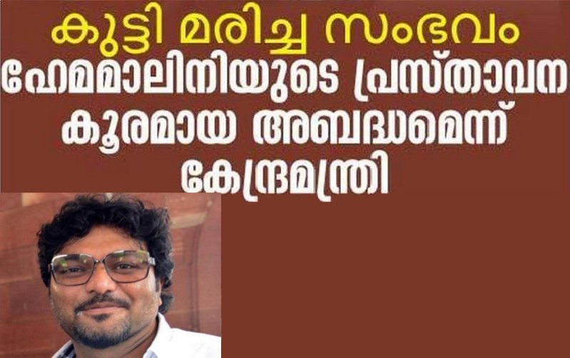 union minister -menaka