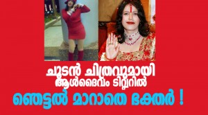 Radhe Maa