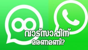 watssapp