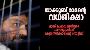 yakoob memon