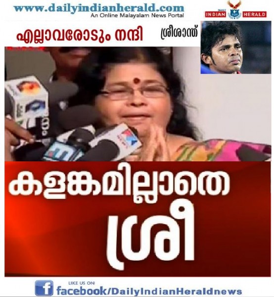 Sreeshanth-dih   aquitted