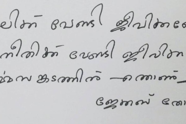 Jacob thomas fb