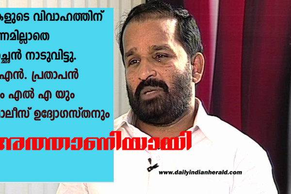 TN PRATHAPAN