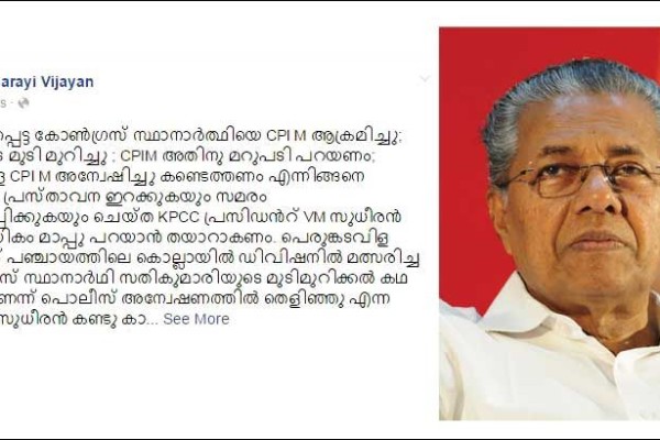 pinarayi-vijayan-fb-post26