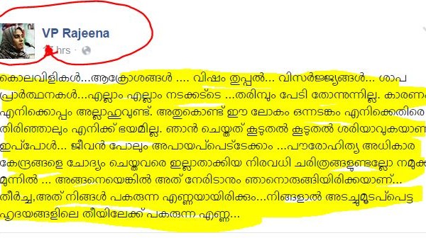 rajeena fb