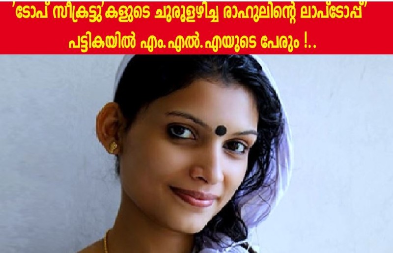 reshmi-rahul laptop