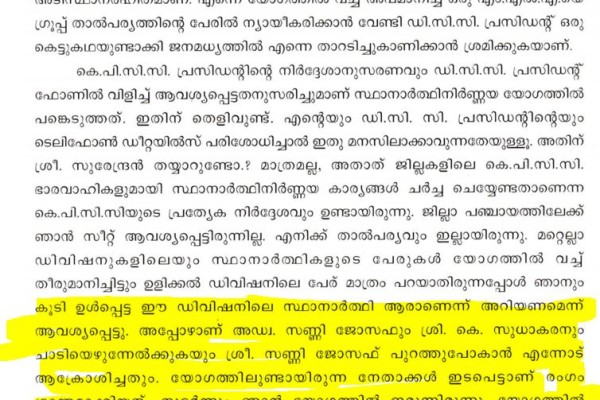 sajeev -1