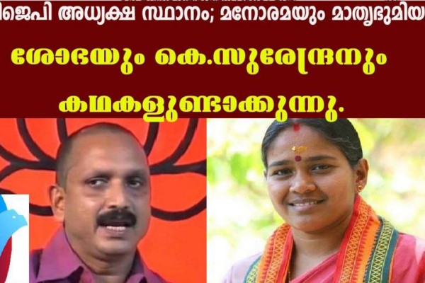 sobha surendran k surendran dih