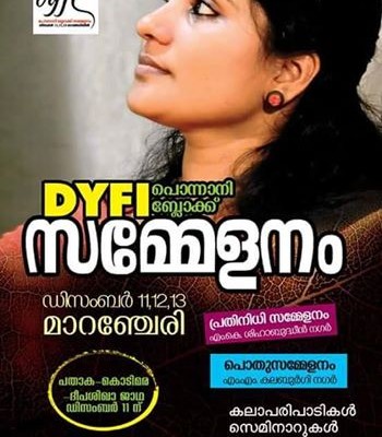 deepa dyfi