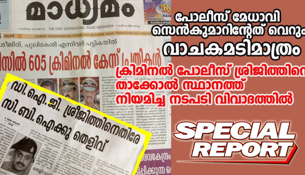 sreejith_ips