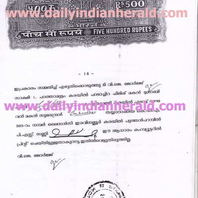 surendran-document1-399x600 copy