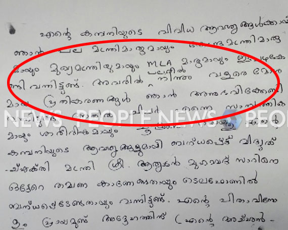 Saritha-Letter-1