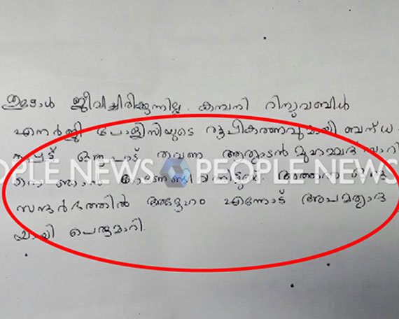 Saritha-Letter