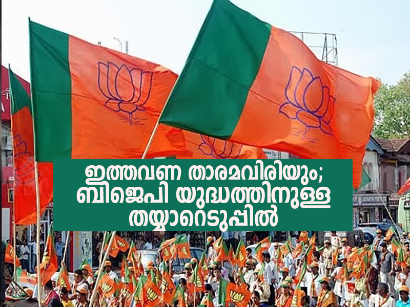 bjp kerla