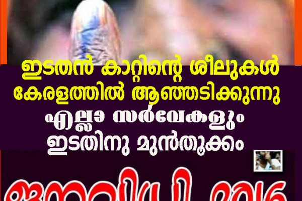 JANAVIDHI 2016 -dih news -ldf