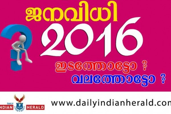 kerala election 2016-janavidhi 2016