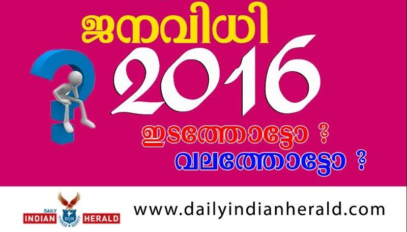 kerala election 2016-janavidhi 2016