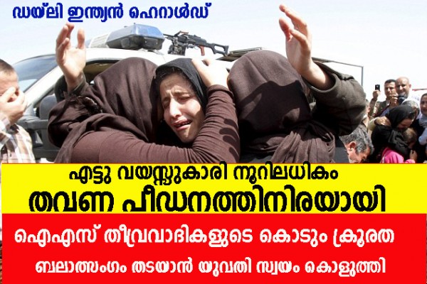 yazidi mother-CRY