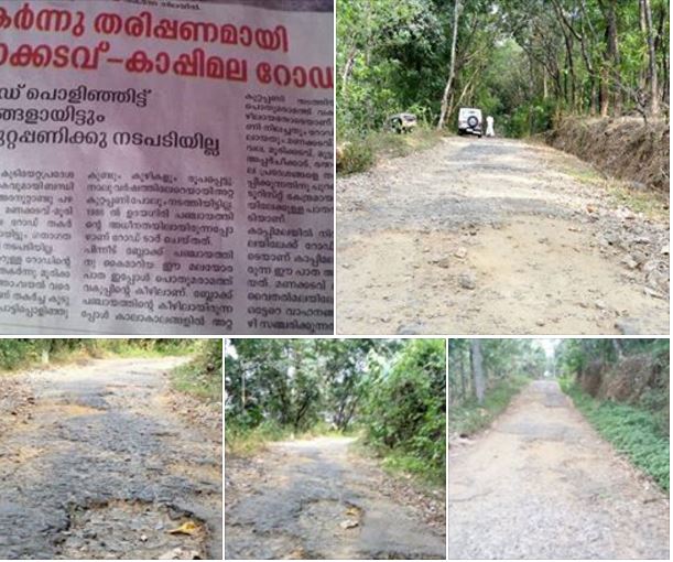 Kappimala