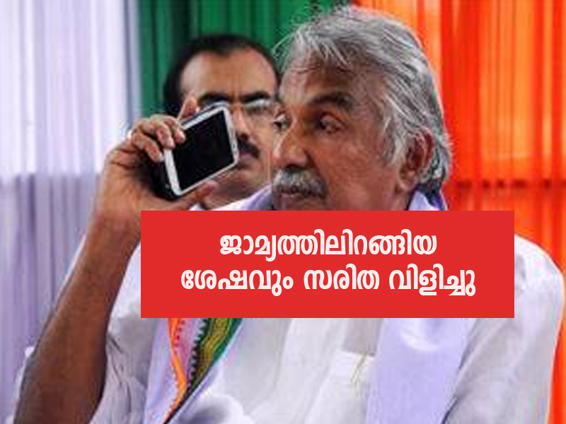 call saritha