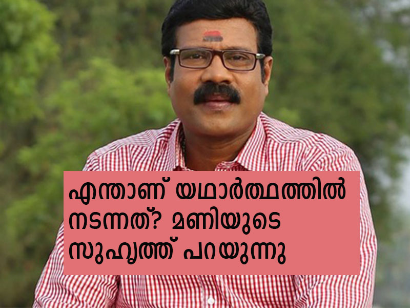 kalabhaban-mani