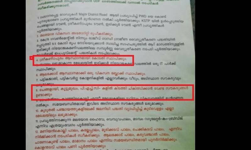 kc prakatanpathrika