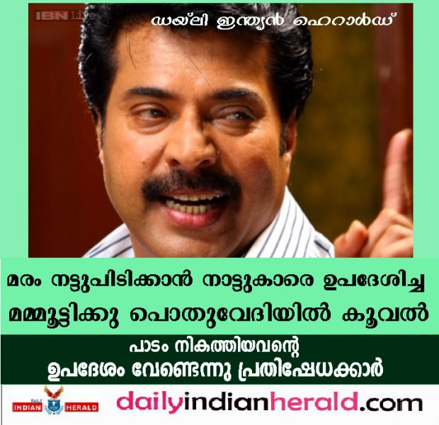Mammootty -DIH N