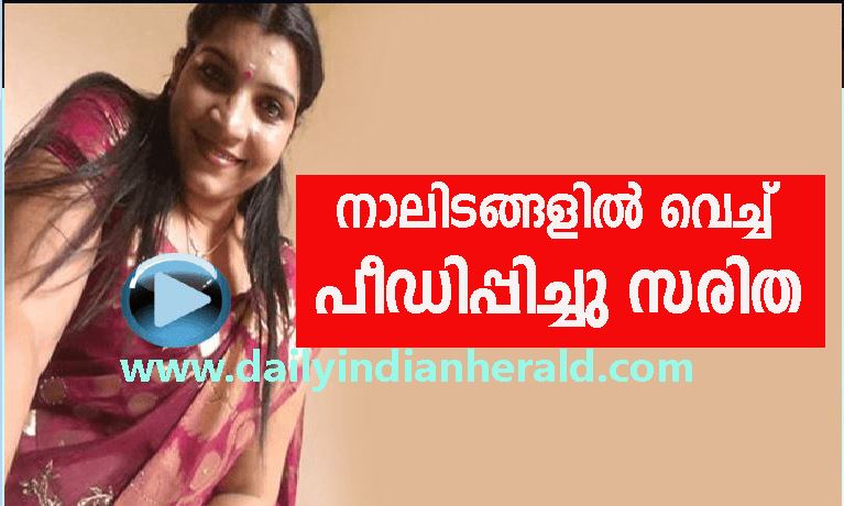Saritha s nair -4 abuse