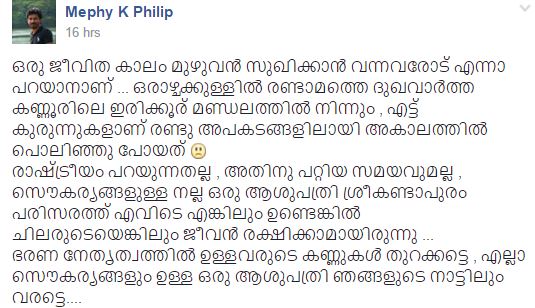 payyavoor -3