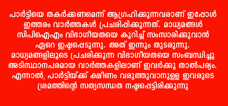 pinarayi 1
