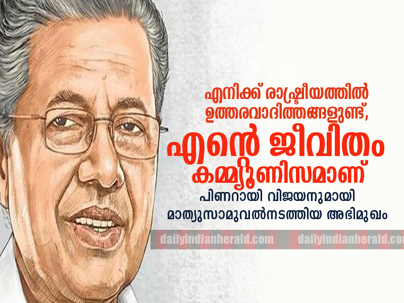 pinarayi vijayan
