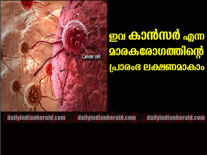 CANCER- Syptoms alert