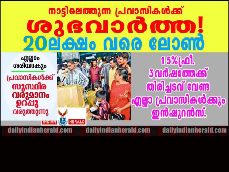 PRAVASSI LOAN DIH -800