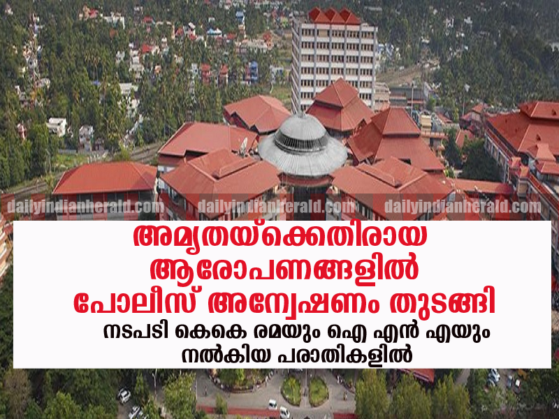amrtha