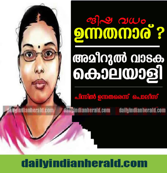 jisha RENT accused
