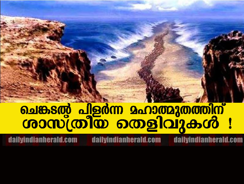 Bibile Chenkatal Explanation