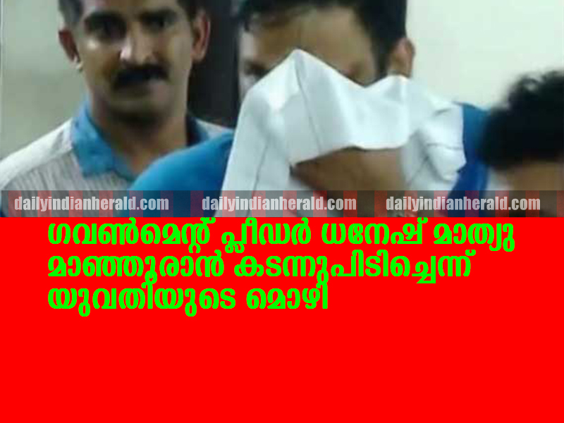 Dhanesh-Mathew