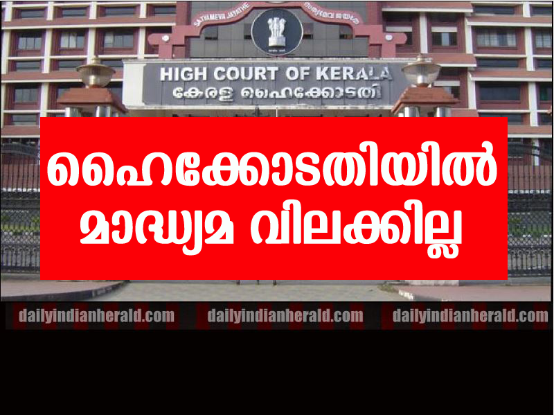 HIGH COURT -PRESS BAN