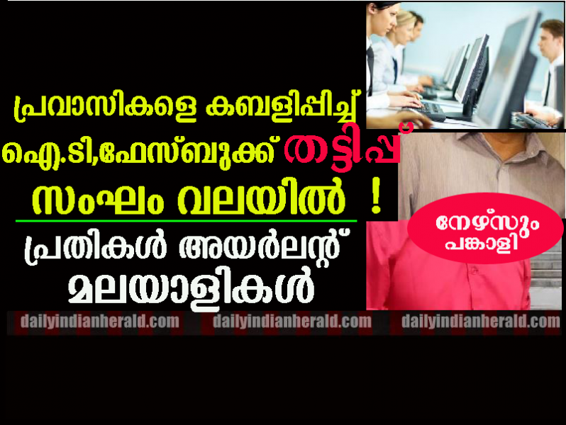 IT FACEBOOK SCAM Pravasi