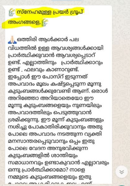 Prayar request